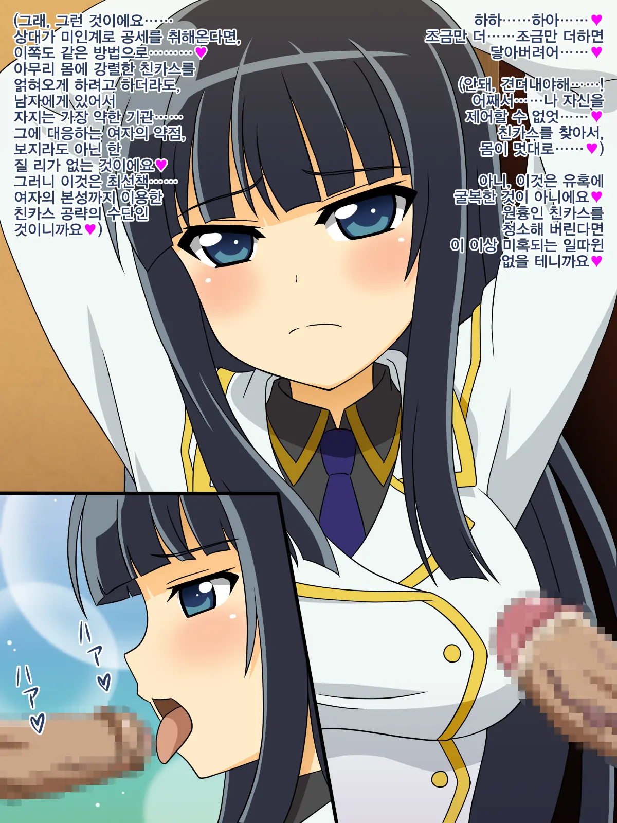 Akogare No Anoko Wa Boku No Chinkasu Soujiki - 6